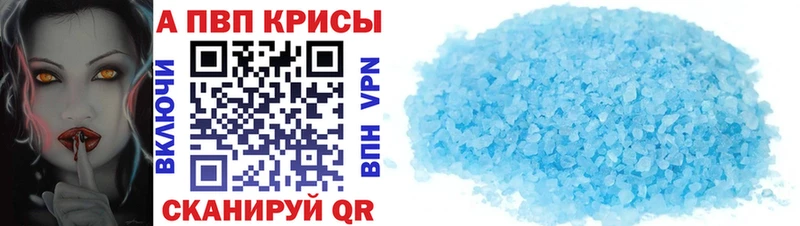 где купить наркотик Горняк А ПВП крисы CK