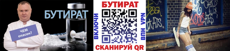 Бутират 1.4BDO закладка Горняк