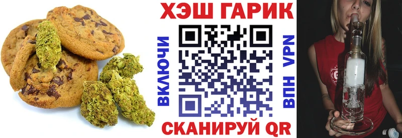Печенье с ТГК марихуана  как найти   Горняк 