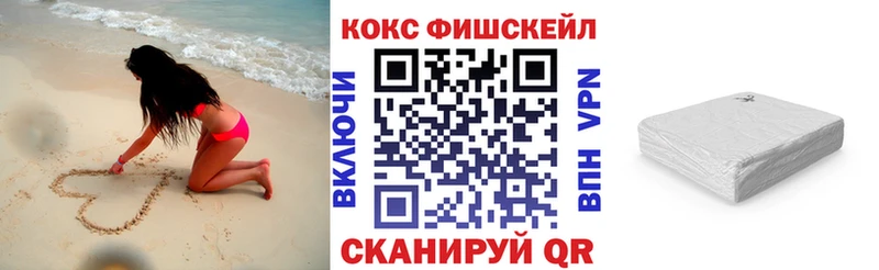 купить наркоту  shop какой сайт  КОКАИН Fish Scale  Горняк 