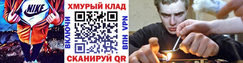 мега рабочий сайт  Горняк  ГЕРОИН белый  закладки 