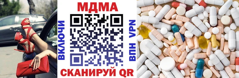МДМА crystal  закладка  Горняк 